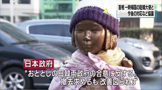 일본 언론들은 한일 위안부 협정에 따라 부산에 설치된 소녀상을 철거해야 한다고 연일 방송 중이다 / 사진=일본 NHK 화면 캡쳐