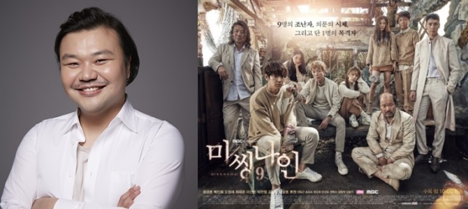 연극 '늘근도둑이야기'의 태항호(왼쪽)와 드라마 '미씽나인' 포스터. /사진=나인스토리, MBC