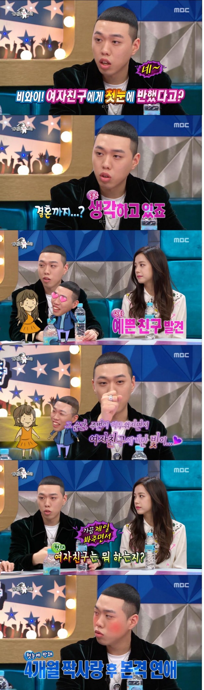11일 방송된 MBC '황금어장 라디오스타'에서는 괴물 래퍼 비와이가 게스트로 출연, 첫눈에 반한 여자친구에 대해 솔직 발언을 했다./사진=MBC 방송 캡처