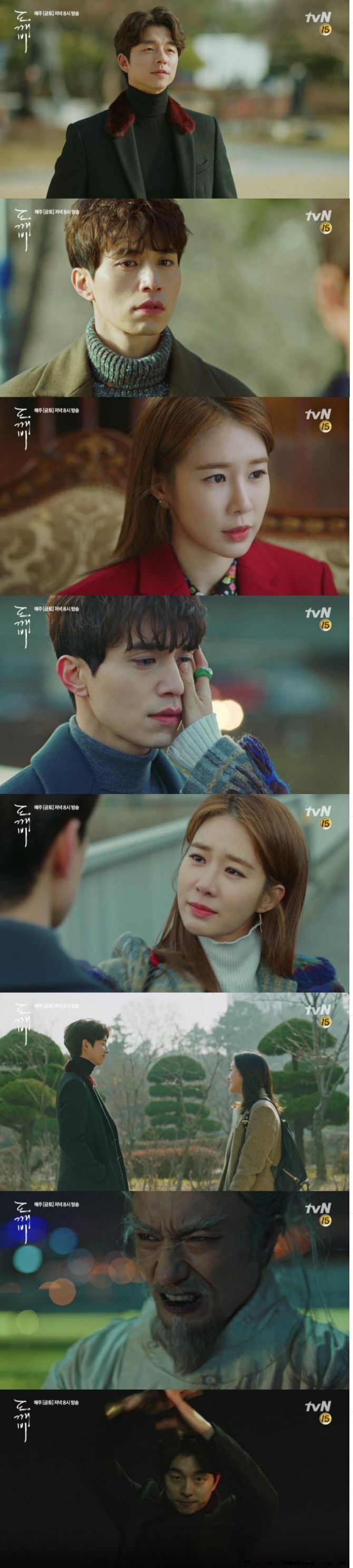 13일 방송되는 tvN 금토드라마 도깨비 13회에서 김신(공유)는 가슴에 박힌 검의 효용가치를 깨닫고 간신 박중헌(김병철)에게 휘두르는 장면이 그려진다./사진=tvN 영상 캡처