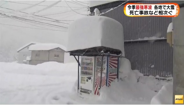 지난 12일 일본 혼슈(本州) 북부 지역을 중심으로 폭설이 내렸다. 사진은 폭설로 한 자판기 부스에 눈이 쌓인 모습. /사진=뉴시스 