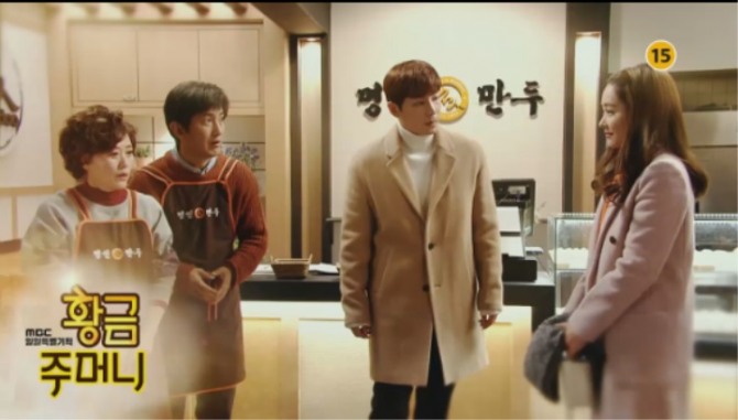 '황금주머니' 뻔뻔스러운 배민희의 도발? 한석훈, 가짜 부모 알게 된 이후…(45회 예고) 사진=MBC 일일저녁드라마 '황금주머니' 줄거리 캡처 ('황금주머니' 등장인물 - 김지한. 손승우, 안내상, 오영실)