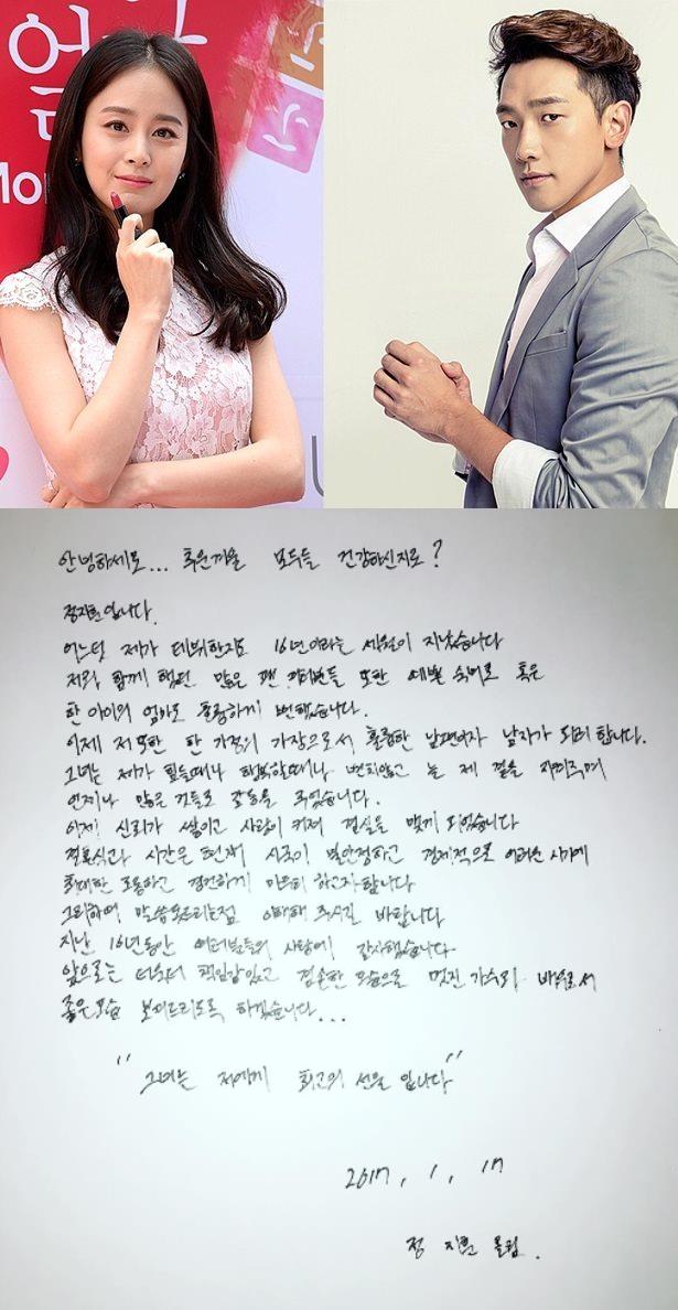 가수 비가 17일 자신의 SNS를 통해 김태희와 2월 19일 결혼 소식을 알렸다./사진=뉴시스(위),비 인스타그램 캡처(아래)