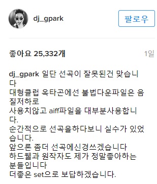 사진=박명수 인스타그램 캡처