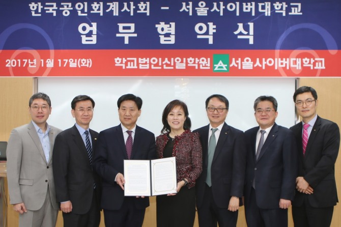 한국공인회계사회는 17일 서울사이버대학교와 산학협력을 위한 협약을 체결했다.사진 왼쪽부터 나대영 공인회계사회 책임, 김용하 전문위원, 윤승한 상근부회장, 허묘연 서울사이버대 총장, 이완형 입학처장, 전광호 학생처장, 전호진 세무회계학과장.//사진제공=한국공인회계사회