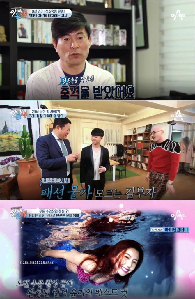 '아빠본색' 이한위-김구라-주영훈…가족의 행복을 위해서라면? (feat. mc그리, 황재근 디자이너 정장) /사진=채널A '아빠본색' 방송캡처('아빠본색' 이한위, 김구라, MC그리, 주영훈, 이윤미)