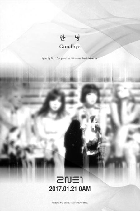 오는 21일 공개되는 그룹 2NE1 고별송인 '안녕(GOODBYE)'  티저 이미지가 19일 공개돼 무성의하다는 논란이 일고 있다./사진=YG 공식 페이스북 캡처 