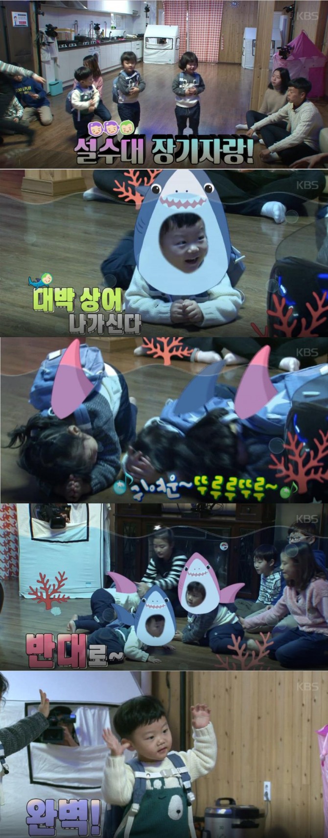 ['슈퍼맨이돌아왔다' 고지용-고승재, 이번 주에는? 대박이, 설아, 수아, 윌리엄, 서언, 서준, 소을이,다을이 출연(ft.뚜루루뚜루~상어가족 동요)…이동국-대박이, 설아, 수아(삼남매네) 이휘재-서언이, 서준이(쌍둥이), 샘해밍턴-윌리엄, 이범수-소을이, 다을이(소다남매), 고지용-고승재(고고부자네)] /사진=KBS 2TV 일요일 예능 프로그램 '해피센데이 '슈퍼맨이 돌아왔다' 방송캡처 ('슈퍼맨' '슈돌' 이동국 대박이, 설아, 수아)