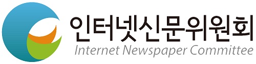 제공 = 인터넷신문위원회