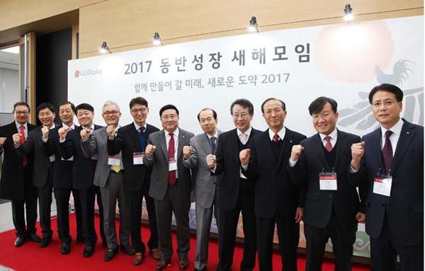 24일 LG디스플레이 파주사업장에서 열린 '2017 동반성장 새해모임'에서 LG디스플레이 한상범 부회장과 협력사 대표들이 화이팅을 외치고 있다.왼쪽부터 티엘아이 신윤홍 대표이사,행성디지털 허맹 대표이사 신성델타테크 구영수 사장,LG디스플레이 CPO 신상문 부사장, 디엠에스 박용석 대표이사, 탑엔지니어링 김원남 대표이사, LG 디스플레이 CEO 한상범 부회장, 주성엔지니어링 황철주 대표이사 ULVAC 백충렬 상무집행임원, LG 디스플레이 CMO 여상덕 사장, 화인알텍 장대수 대표이사,LG 디스플레이 구매그룹장 최영근 상무. 사진=LG디스플레이  
