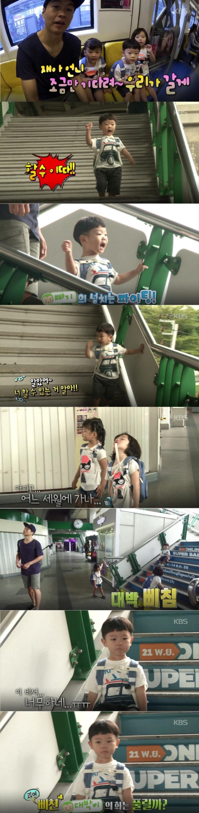 [설특집! '슈퍼맨이돌아왔다' 고지용-고승재, 이번 주에는? 대박이, 설아, 수아, 서언, 서준, 소을이, 다을이 출연…이동국-대박이, 설아, 수아(삼남매) 이휘재-서언이, 서준이(쌍둥이), 이범수-소을이, 다을이(소다남매), 고지용-고승재(고고부자)]  /사진=KBS 2TV 일요일 예능 프로그램 '해피센데이 '슈퍼맨이 돌아왔다' 방송캡처 ('슈퍼맨' '슈돌' 이동국 대박이, 설아, 수아)