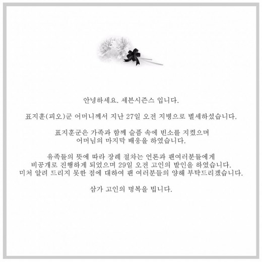 사진=세븐시즌스 제공