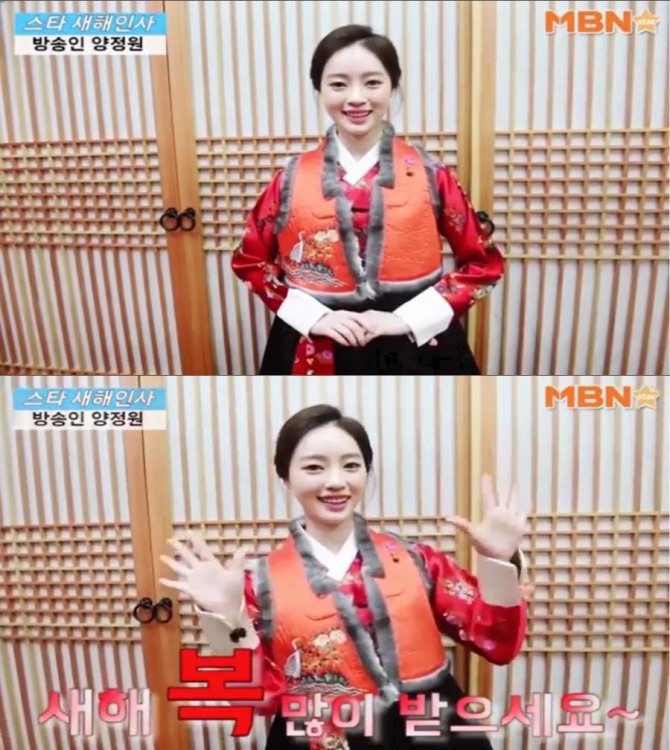 양정원/사진=양정원 인스타그램 영상 캡처