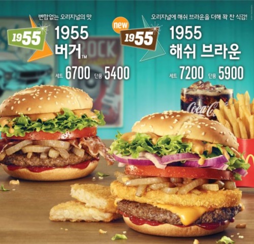 맥도날드 제공