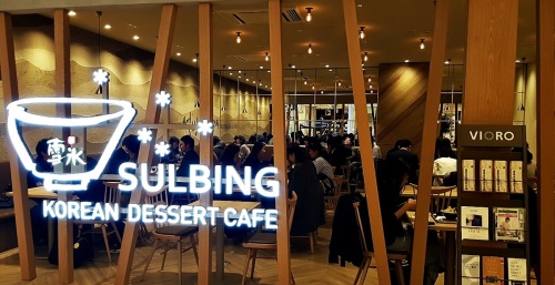 설빙 제공