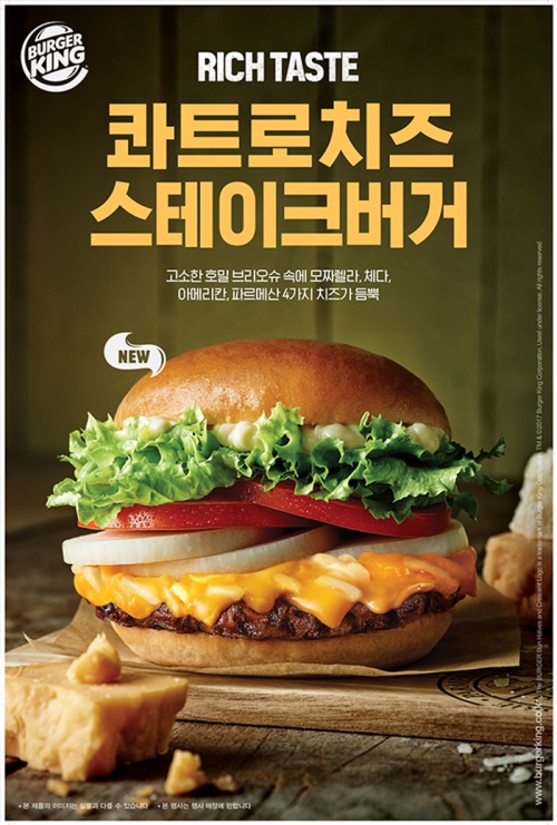 버거킹 제공