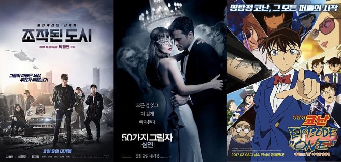 [개봉 예정영화] '조작된도시' '50가지그림자:심연' '명탐정 코난 : 에피소드 원 - 작아진 명탐정'…개봉일, 장르, 감독, 출연배우, 줄거리, 상영등급, 러닝타임 (영화 추천, 최신 개봉영화) /사진=각 영화 공식 포스터