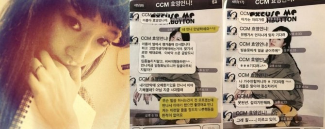 티아라  전 멤버 아름과 화영의 쌍둥이 언니 효영이 주고 받은 문자가 5년 만에 재조명되며 걸그룹 흑역사 민낯을 고스란히 드러냈다./사진=온라인커뮤니티 캡처