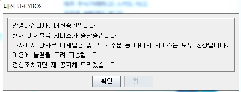 캡처=대신증권 HTS 공지창 