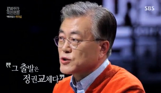 SBS 대선주자 국민면접 화면캡처