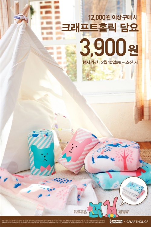 던킨도너츠 제공