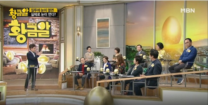 '고수의 비법 황금알' 여자들의 속마음…발렌타인데이 초콜릿 많이 받는 방법? (출연자-전문가, 의료진 정보 공개) /사진=MBN '황금알' 250회 방송캡처 ('황금알' '여자도 여자를 모른다' 편)