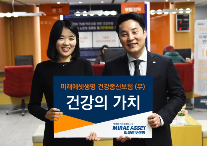 미래에셋생명이 보험료는 낮추고 보장은 높인 저해지 GI종신보험을 선보였다. 미래에셋생명=제공