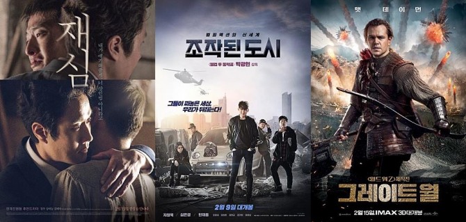 [예매 영화순위 TOP7] 1위-'재심' 2위-'조작된 도시' 3위-'그레이트 월' 4위-'문라이트' 5위-'공조' 6위-'더 큐어' 7위- '트롤'...개봉일, 누적 관객수, 장르, 감독, 출연배우, 줄거리, 상영등급, 러닝타임 (영화 예매순위, 영화 순위, 영화 추천, 최신 개봉영화) /사진=각 영화 공식 포스터