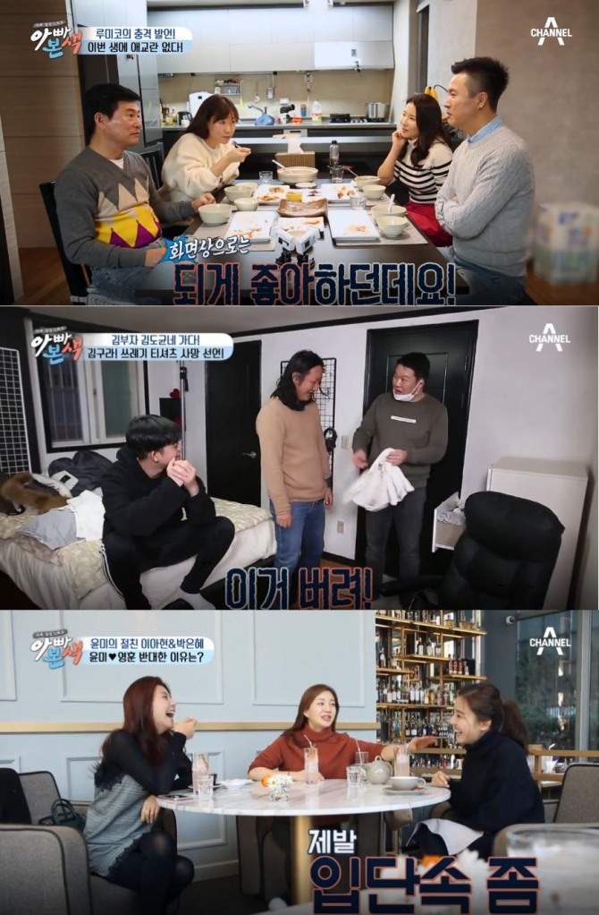 '아빠본색' 이한위-김구라-주영훈…숨겨진 절친 누구?(feat. mc그리, 김정민, 루미코, 이아현, 박은혜, 김도균) /사진=채널A '아빠본색' 캡처 ('아빠본색' 이한위, 김구라, 주영훈)