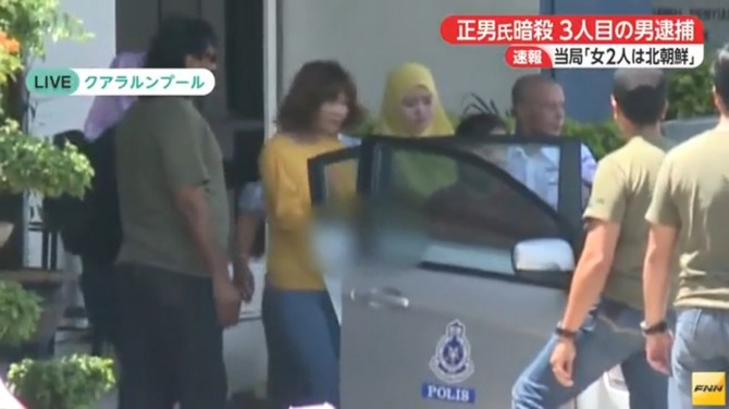 김정남을 암살 용의자로 체포된 여성 두 명이 북한 출신일 가능성이 제기됐다 / 사진=후지TV 방송 캡쳐