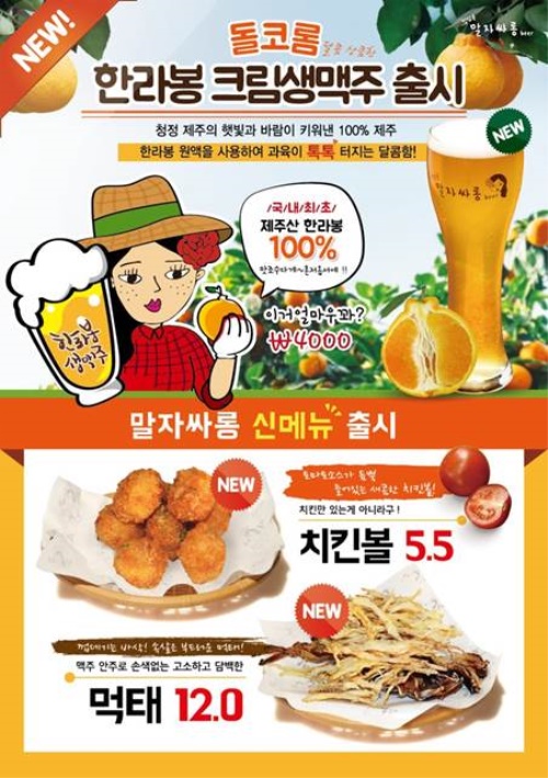 청담동 말자싸롱=제공