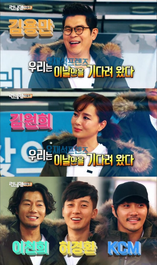 19일 방송되는 SBS '일요일이 좋다 런닝맨'에서는  유재석 멤버스 위크 특집 편으로 김용만, 김원희, 이천의, 허경환, KCM이 게스트로 출연한다./사진=SBS 영상 캡처