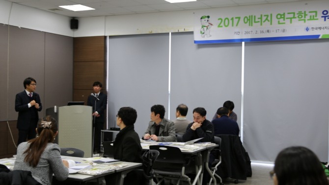 2017년 에너지 연구학교 워크숍 장면