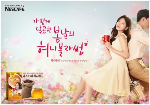 롯데네슬레코리아=제공