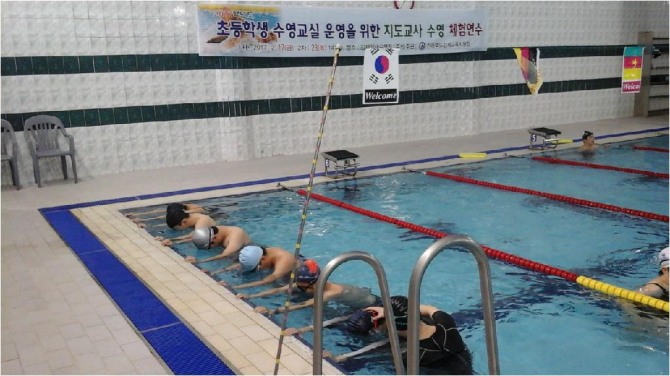 초등학생 수영교실 운영을 위한 지도교사 수영 체험 연수