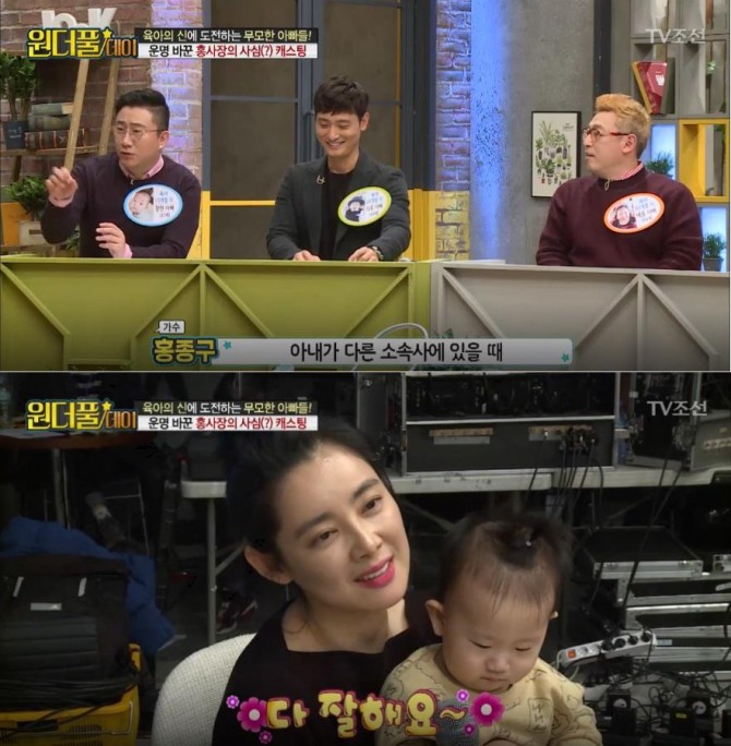 '스타쇼 원더풀데이' 원기준vs이병진vs홍종구…평균 나이 43세! 초보 아빠들의 육아는?(ft.노이즈, 송서연) /사진=TV조선 '스타쇼 원더풀데이' 19회 방송캡처 ('원더풀데이' 홍종구, 이병진, 원기준 출연)