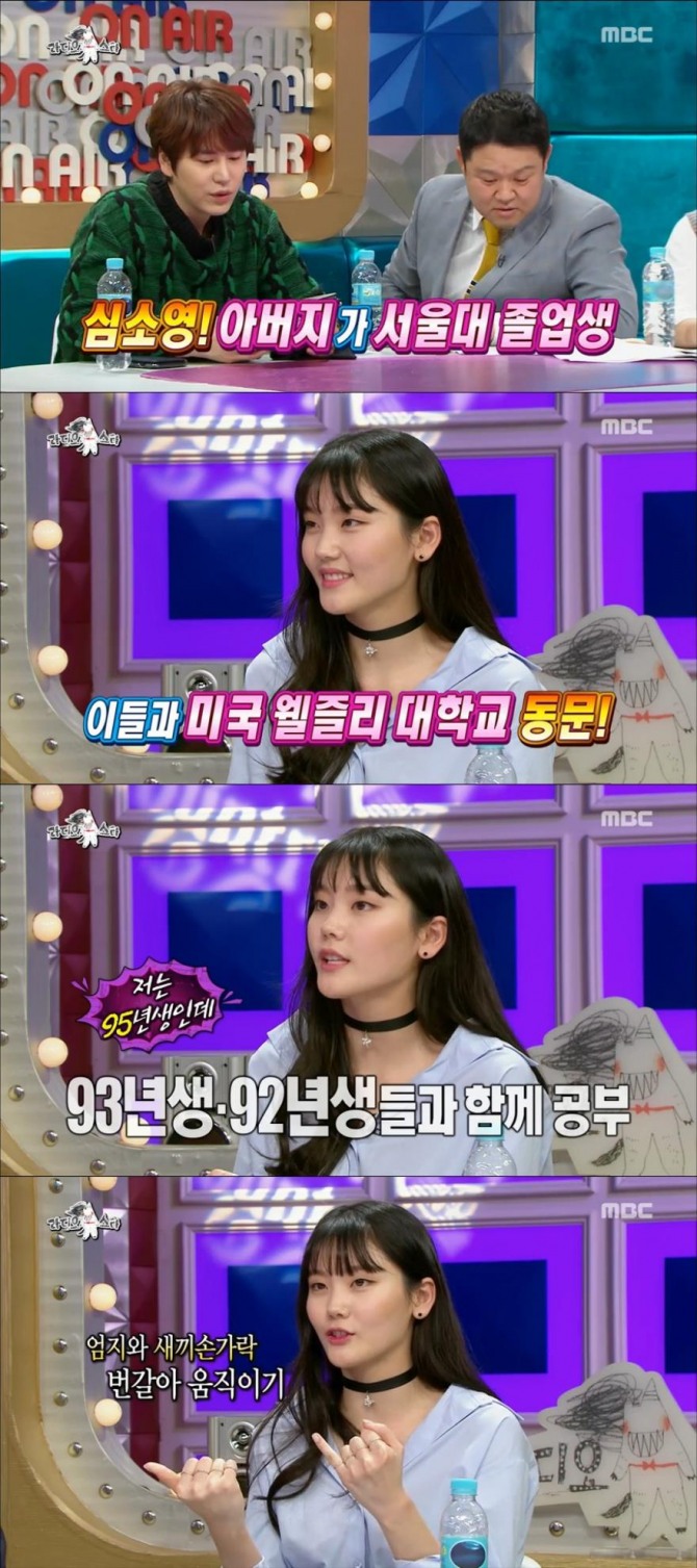 22일 방송된 MBC '황금어장 라디오스타'에서는 공부의 신 특집으로 서경석, 김정훈, 강성태, 심소영이 케스트로 출연해 자신만의 공부 비법을 공개했다./사진=MBC방송 캡처