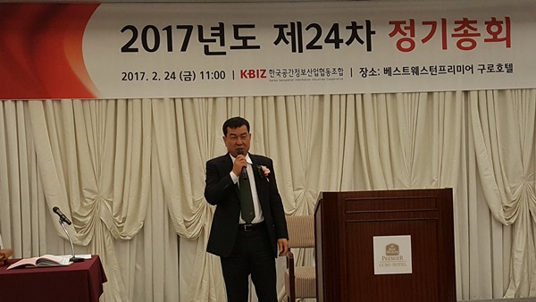 박경열 공간정보기술 대표가 24일 서울 베스트웨스턴 프리미어 구로호텔에서 열린 한국공간정보산업협동조합 24차 정기총회에서 임기 4년의 9대 조합 이사장에 선출됐다. 박경열 이사장이 취임사를 하고 있다.  사진=이재구기자  