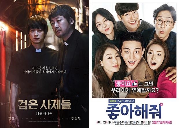 [OCN TV편성표] 영화 '검은사제들' '좋아해줘' 줄거리, 누적 관객수, 감독, 출연배우…강동원·박소담, 이미연·최지우·김주혁·유아인·강하늘·이솜 /사진=각 영화 공식 포스터