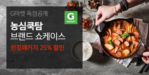 사진=G마켓 제공