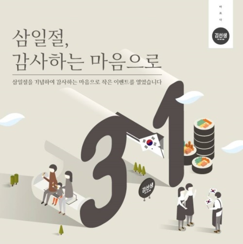 바르다김선생=제공