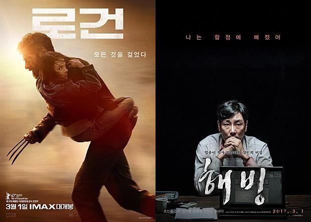 [예매 영화순위 TOP7 / 개봉 예정 영화순위 TOP42] 1위-'로건' 2위-'23 아이덴티티' 3위-'재심' 4위-'해빙' 5위-존 윅-리로드' 6위-'문라이트' 7위- '트롤'...개봉일, 누적 관객수, 장르, 감독, 출연배우, 줄거리, 상영등급, 러닝타임 (영화 예매순위, 영화 순위, 영화 추천, 최신 개봉영화, 2017년 3월 ) /사진=각 영화 공식홈페이지