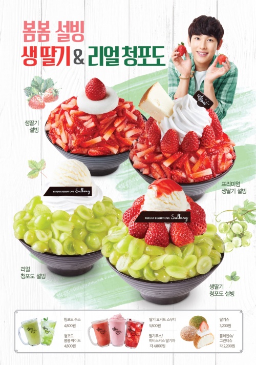 설빙=제공
