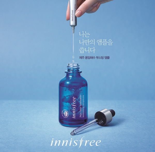 사진=이니스프리 제공