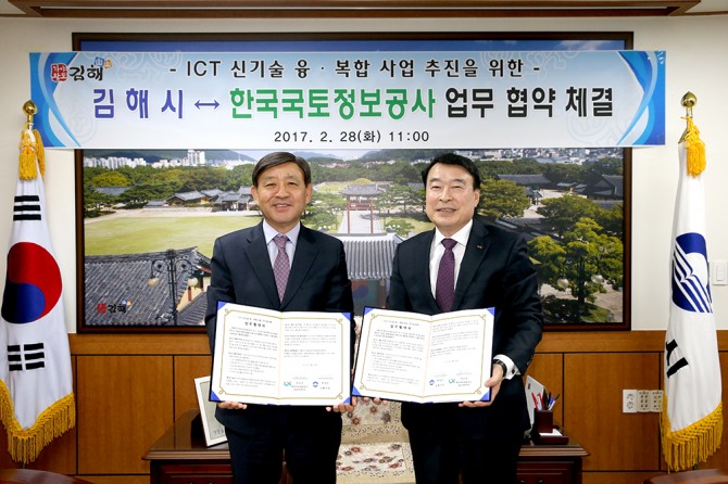 김해시는 28일 김해시청 시장실에서 한국국토정보공사와 'ICT 신기술 융.복합 사업 추진을 위한 업무협약'을 체결했다.