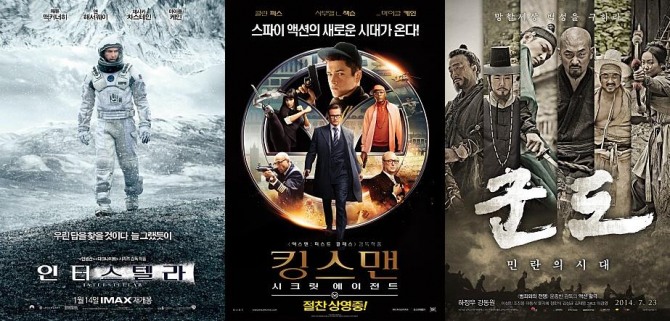 [OCN 영화 편성표] '인터스텔라' '킹스맨: 시크릿에이젠트' '군도: 민란의 시대' /사진=각 영화 공식 포스터