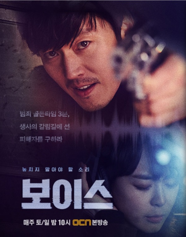 제14화 OCN 보이스가 5일 밤 10시 본방송 중인 가운데, 권력형 살인마 모태구가 경찰서 드나들 수 있는 이유는 바로 경찰서에 끄나풀이 있었기 때문이다. 사진=OCN 보이스