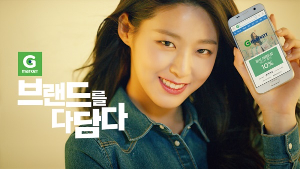 사진=G마켓 제공