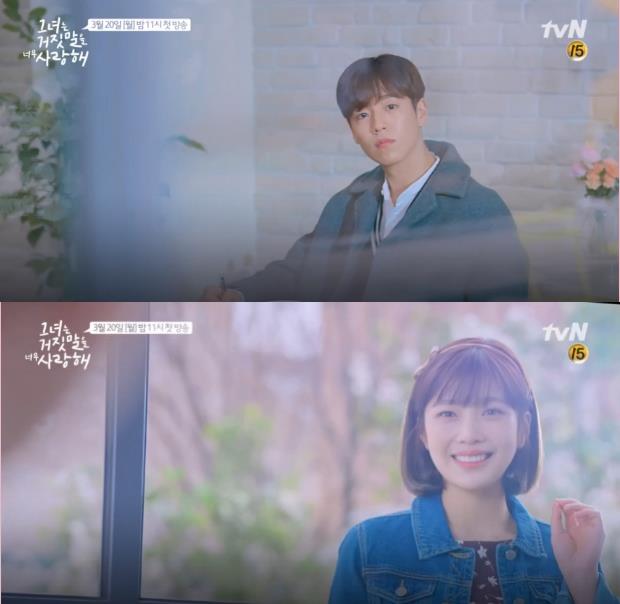 [월화드라마] '내성적인 보스' 후속 '그녀는 거짓말을 너무 사랑해'…이현우, 레드벨벳 조이, 이정진 출연 /사진=tvN 월화드라마 '그녀는 거짓말을 너무 사랑해' 티저영상 캡처 (월화드라마 '내성적인 보스' 후속 월화드라마 '그녀는 거짓말을 너무 사랑해')