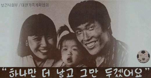 차세찌가 태어나기 전, 차범근 오은미 부부의 약속, 하나만 더낳고 그만두겠어요.      